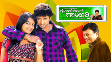 Golmal Gayathri