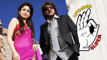 Super (Upendra)