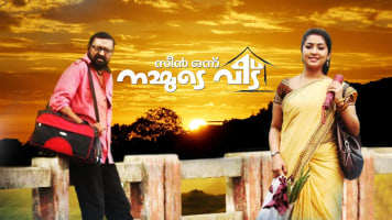 Scene Onnu Nammude Veedu