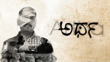 Artha