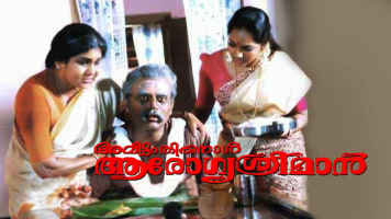 Avittam Thirunal Arogya Sreeman