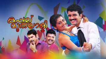 Kappalu Muthalali