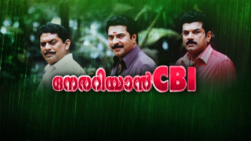 Nerariyan C.B.I.