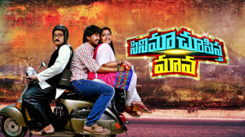 Cinema Choopista Mama