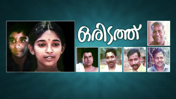 Oridathu