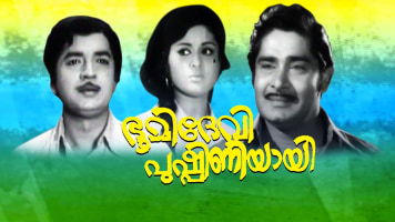 Bhoomidevi Pushpiniyayi
