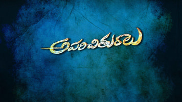 Aparichituraalu