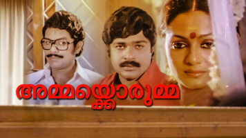 Ammakorumma Disney Hotstar Sreekumaran thampi about his combination with g devarajan master. hotstar