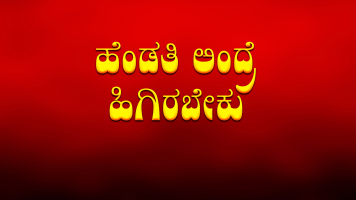 Hendathi Andre Heegirabeku
