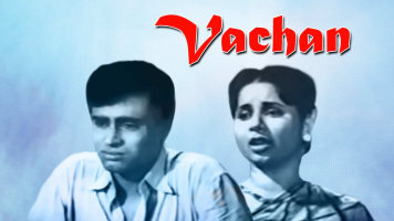 Vachan