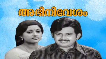 Abhinivesham Full Movie Online In Hd On Hotstar Us Full movie download filmyzilla 2020 altbalaji web series moviesflix 480p zee5 movierulz kooku hotstar 2019 filmywap netflix tamilrockers isaimini moviesda kuttymovies tamilyogi tamilgun isaidub filmy4wap. abhinivesham full movie online in hd on