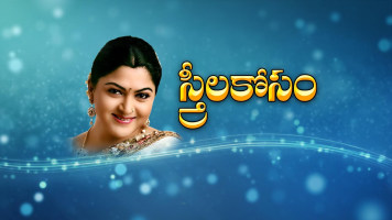 Sthreela Kosam