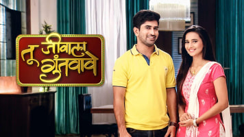 Tu Jivala Guntvave Disney Hotstar On hotstar, you can watch full episodes of your favourite tv serials from popular channels like star plus, life ok, channel v, star vijay, asianet, suvarna, star jalsha, star. tu jivala guntvave disney hotstar