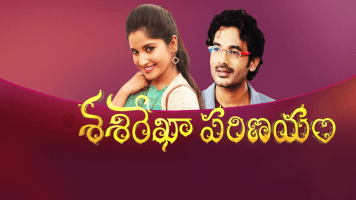 Sasirekha Parinayam