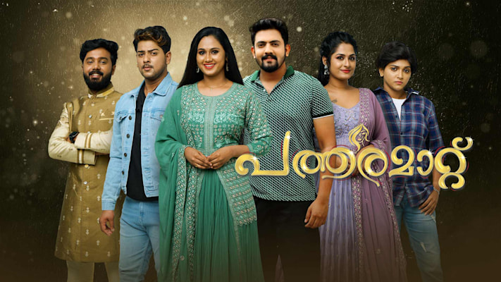 Rakkilipattu malayalam full movie hotstar new arrivals