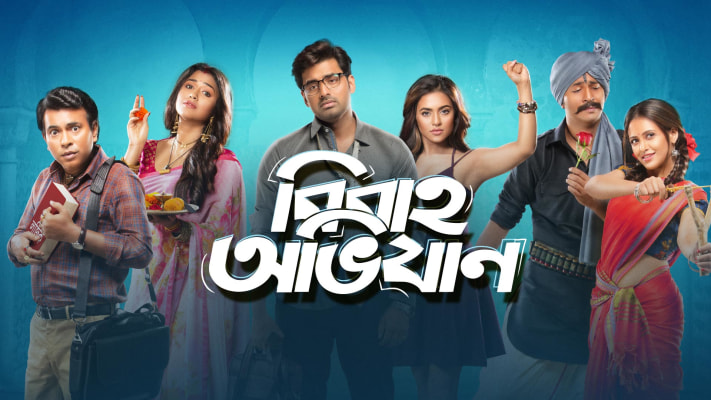 Bibaho Obhijaan Full Movie Online in HD in Bengali on Hotstar CA