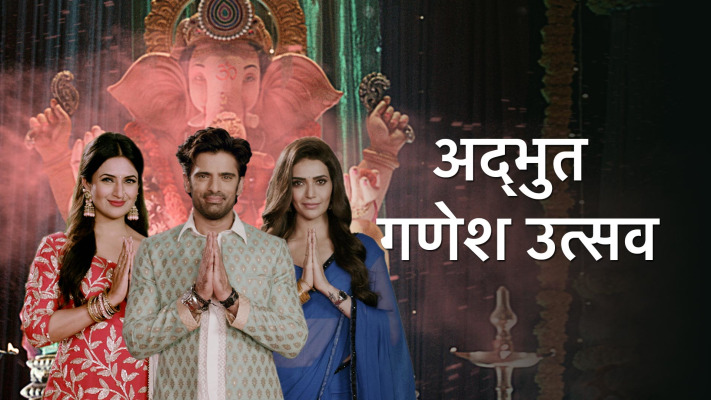 Adbhut Ganesh Utsav Disney Hotstar