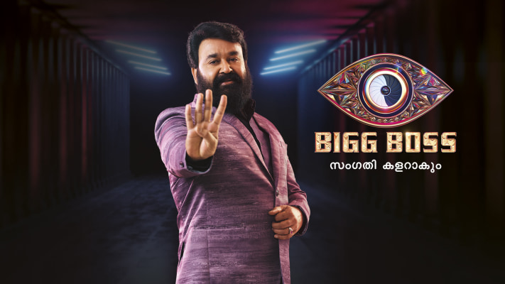 Bigg boss malayalam season 2025 1 episode 1 hotstar