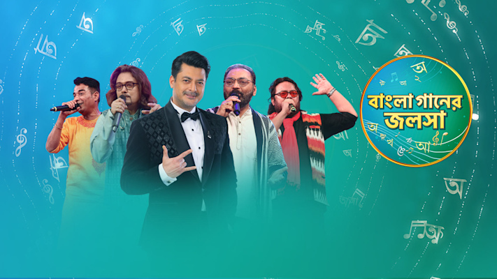 Bangla channel 2024 hotstar