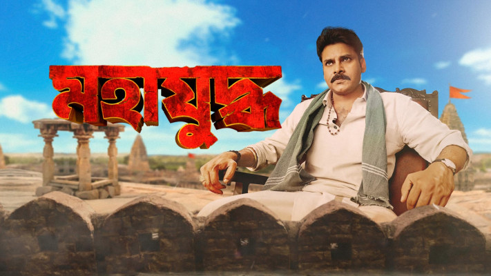 Hotstar discount bangla movie