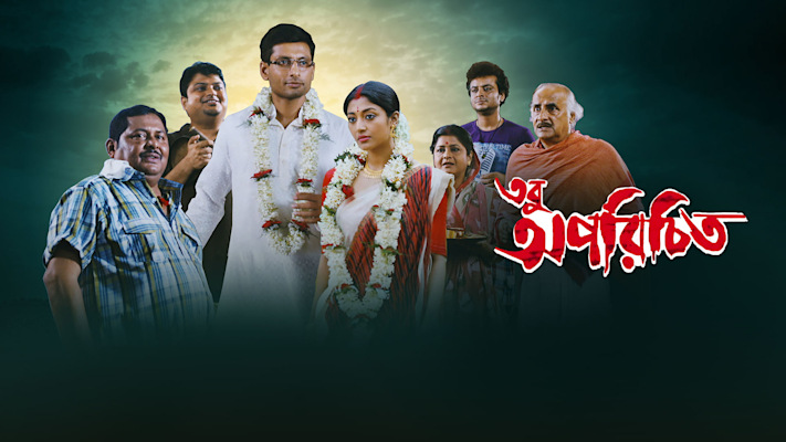 Hotstar discount bangla movie