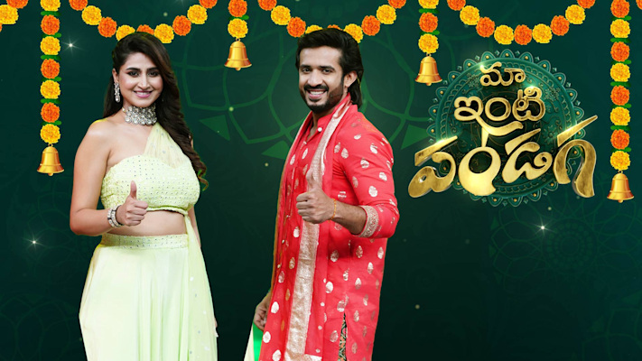 Star Maa Ugadi Specials Disney Hotstar