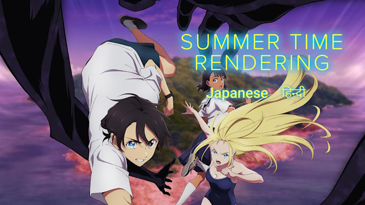  'Summer Time Rendering' deve estrear em breve no Star+