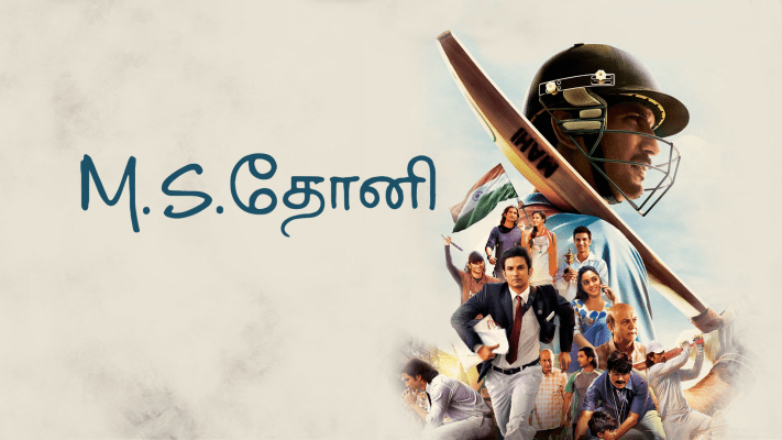 MS Dhoni The Untold Story Full Movie Online in HD in Tamil on