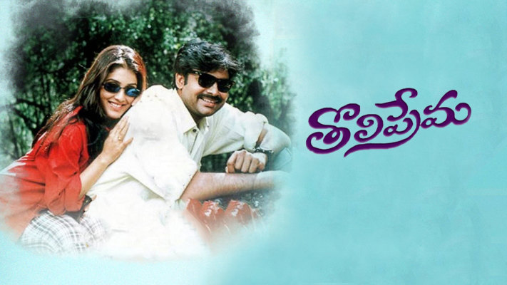 Tholi Prema Full Movie Online in HD in Telugu on Hotstar CA