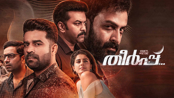 Theerppu Full Movie Online in HD in Malayalam on Hotstar UK