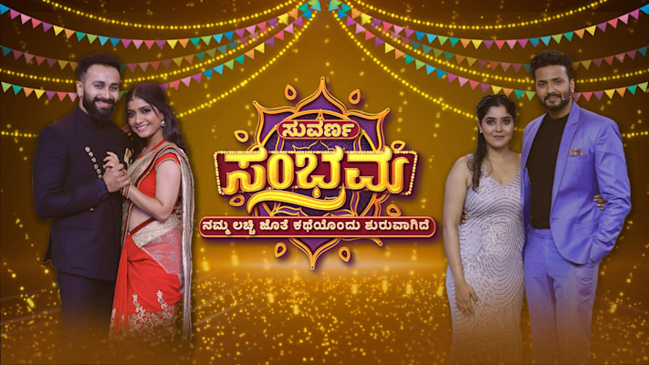 Star Suvarna Sambhrama Disney Hotstar