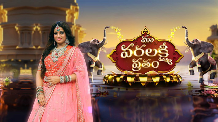 Maa Varalakshmi Vratham Full Episode Watch Maa Varalakshmi