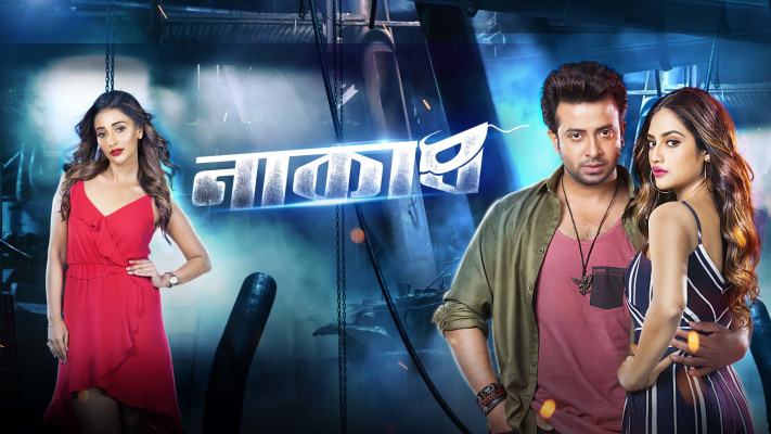 Naqaab Full Movie Online In HD on Hotstar