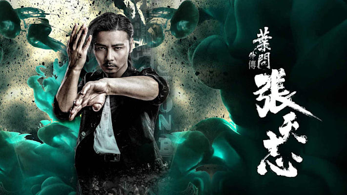 Master Z The Ip Man Legacy full movie. Action film di Disney