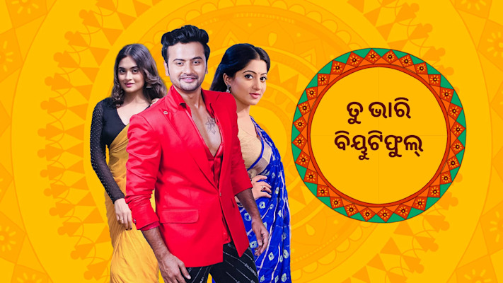 Odia new full deals movie online