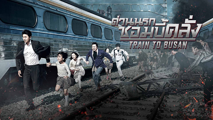 Train to busan online streaming