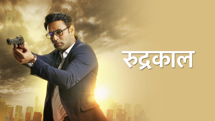 Rudrakaal Season 1 HOTSTAR