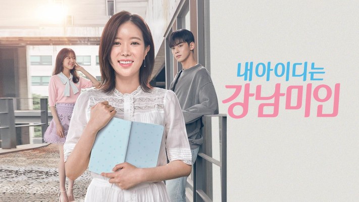 My id is gangnam beauty ep 1 best sale eng sub