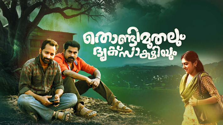 Dailymotion malayalam movies online 2017