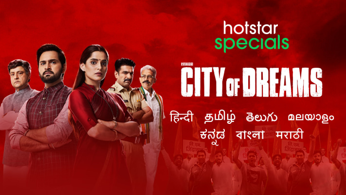 City Of Dreams Disney Hotstar