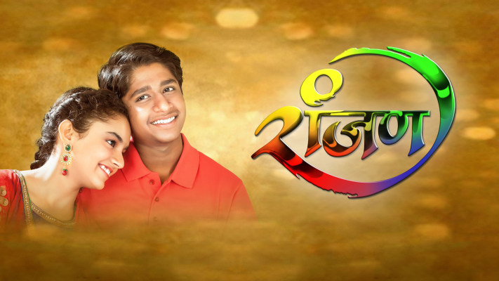 Ranjan Full Movie Online In Hd In Marathi On Hotstar Us