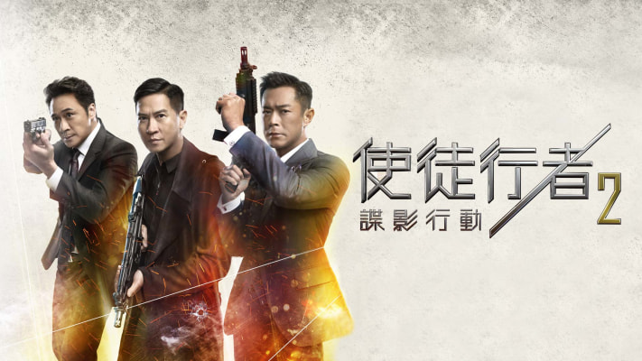 Line walker discount watch online tvb