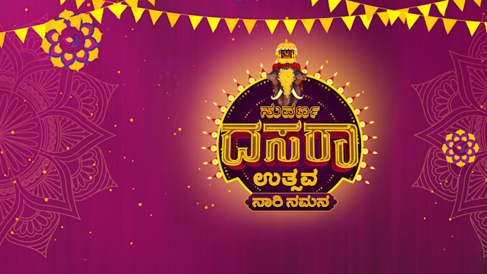 Hotstar app download online kannada