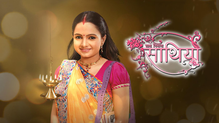 Saath nibhaana saathiya discount watch all episodes