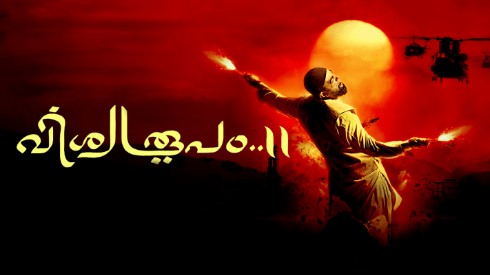 Vishwaroopam 2 hindi dubbed best sale full movie