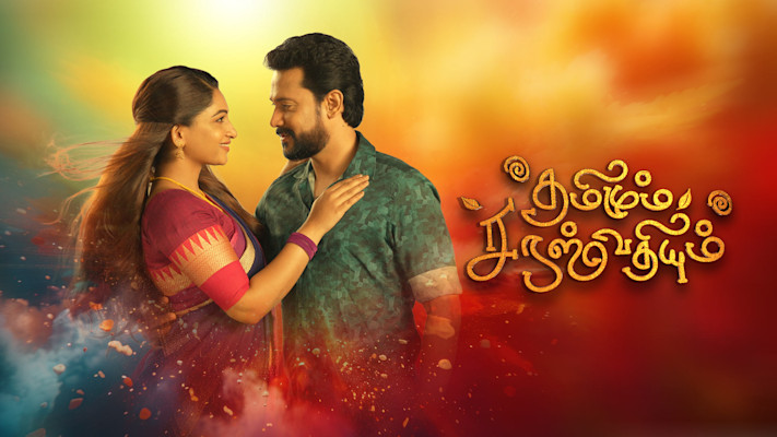 IN - Thamizhum Saraswathiyum