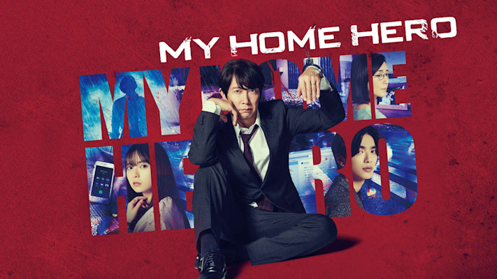 My Home Hero episode 2 release date, countdown, where to watch