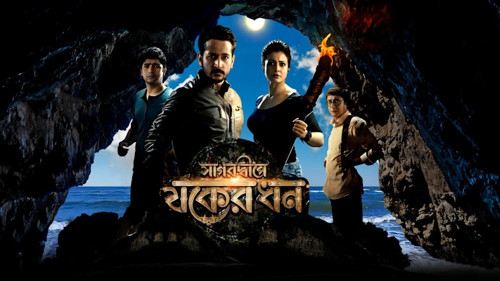 Sagardwipey Jawker Dhan Full Movie Online in HD in Bengali on