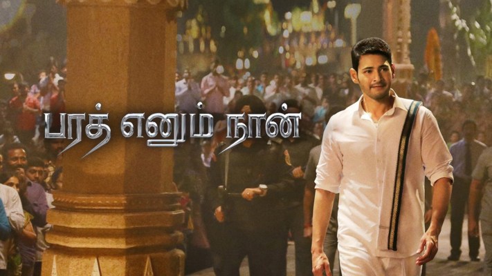 Dashing cm bharat on sale full movie online