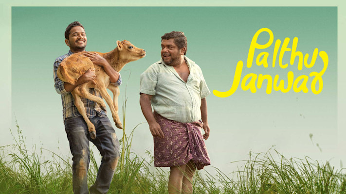 Download Palthu Janwar (2022) (Tam+Tel+Hin+Mal)